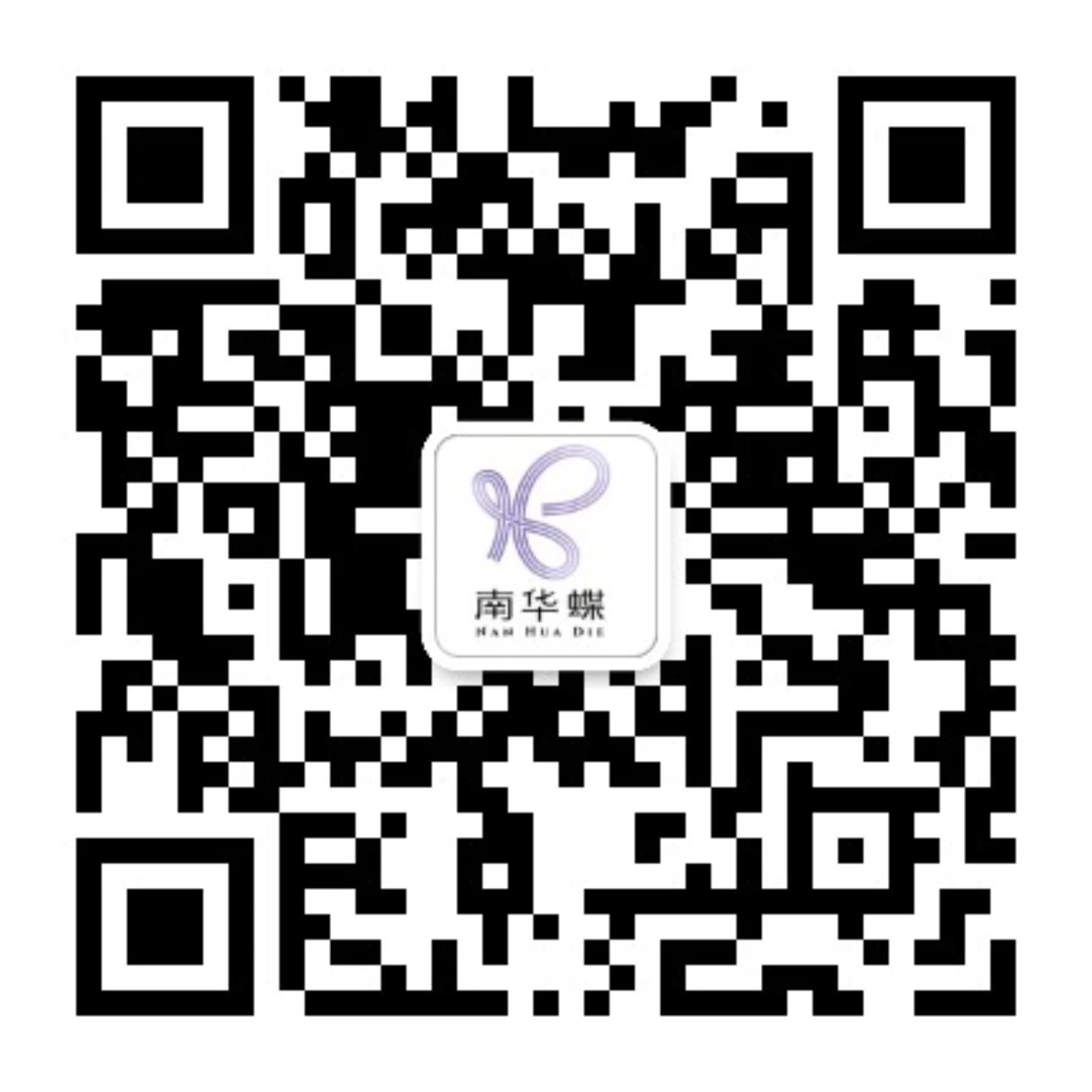 南华蝶非遗助残公众号